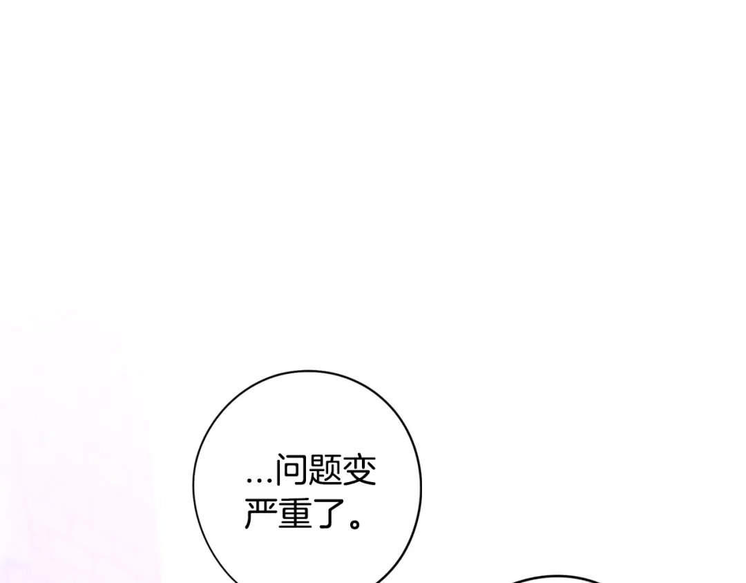 《我才不嫁皇太子！》第49话 女侠求放过！ 第56页