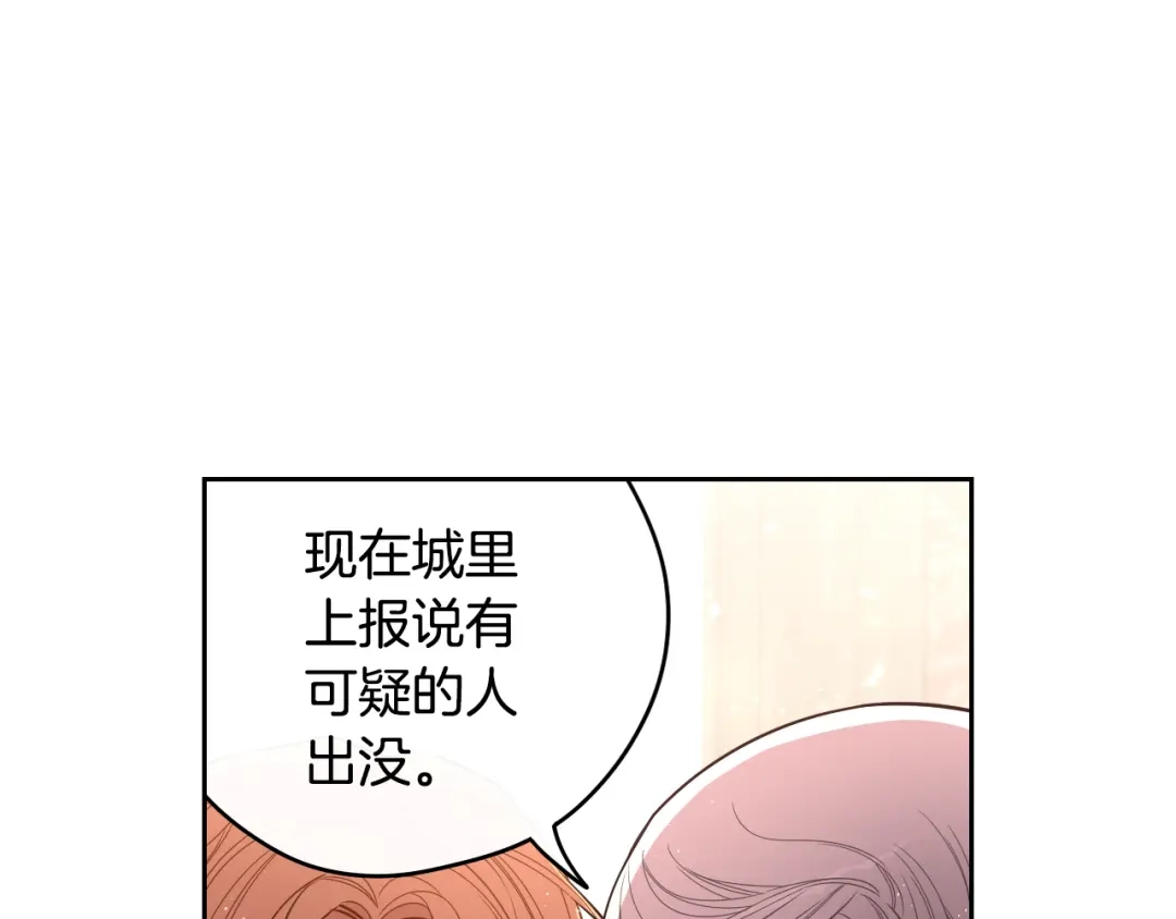 《我才不嫁皇太子！》第49话 女侠求放过！ 第116页
