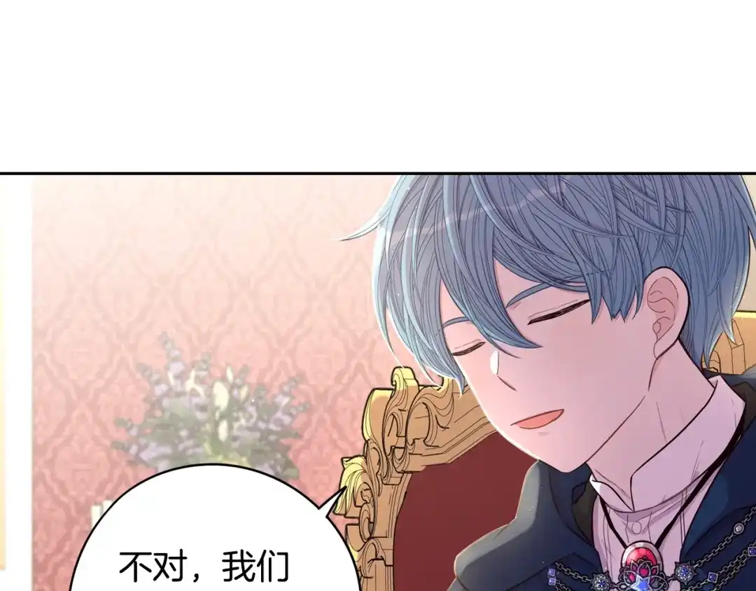 《我才不嫁皇太子！》第49话 女侠求放过！ 第90页