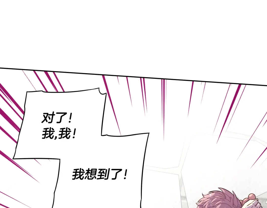 《我才不嫁皇太子！》第49话 女侠求放过！ 第11页