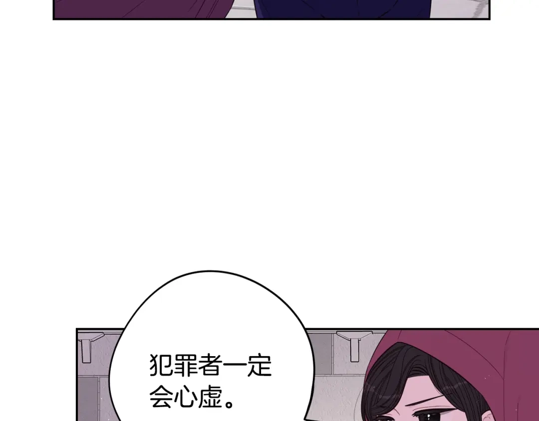 《我才不嫁皇太子！》第49话 女侠求放过！ 第68页