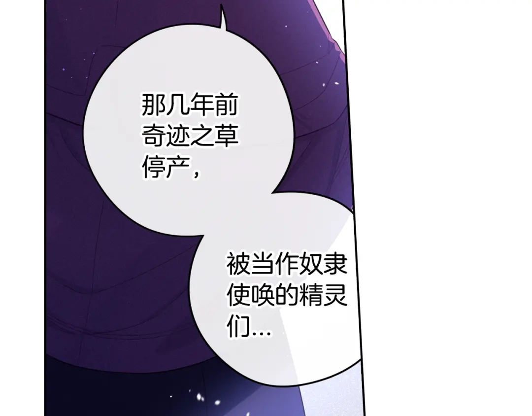 《我才不嫁皇太子！》第49话 女侠求放过！ 第51页