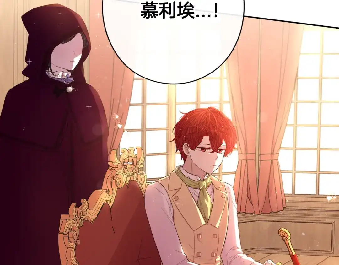《我才不嫁皇太子！》第49话 女侠求放过！ 第135页