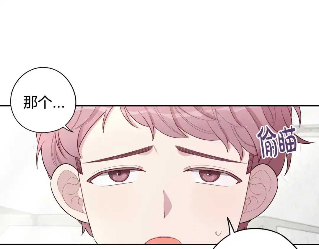 《我才不嫁皇太子！》第49话 女侠求放过！ 第33页