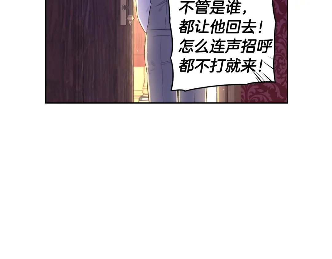 《我才不嫁皇太子！》第49话 女侠求放过！ 第128页