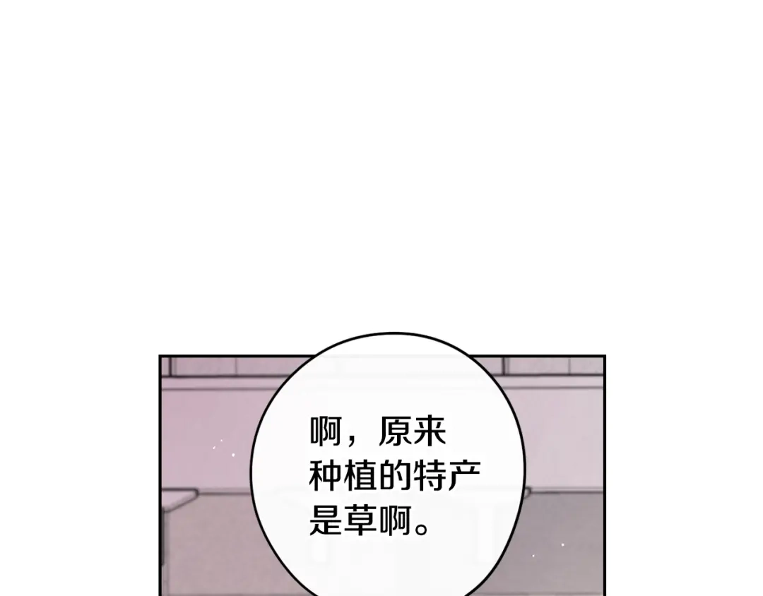 《我才不嫁皇太子！》第49话 女侠求放过！ 第19页