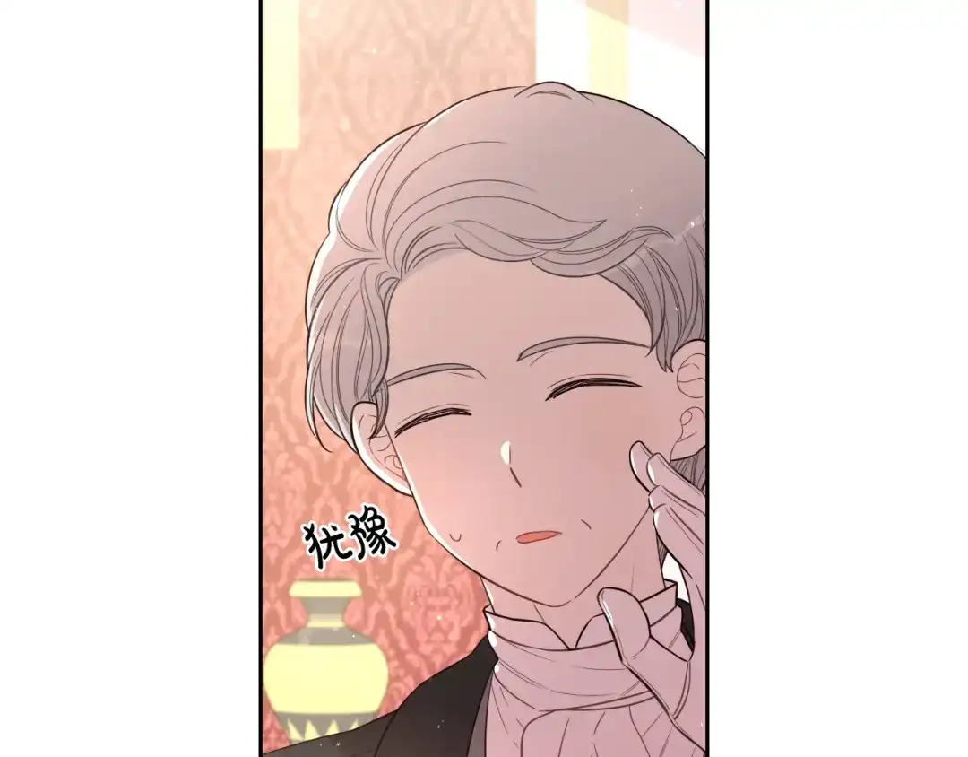《我才不嫁皇太子！》第49话 女侠求放过！ 第119页