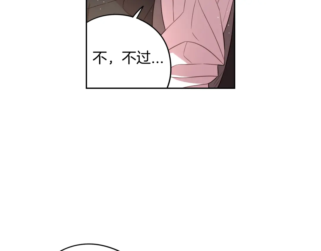 《我才不嫁皇太子！》第49话 女侠求放过！ 第120页