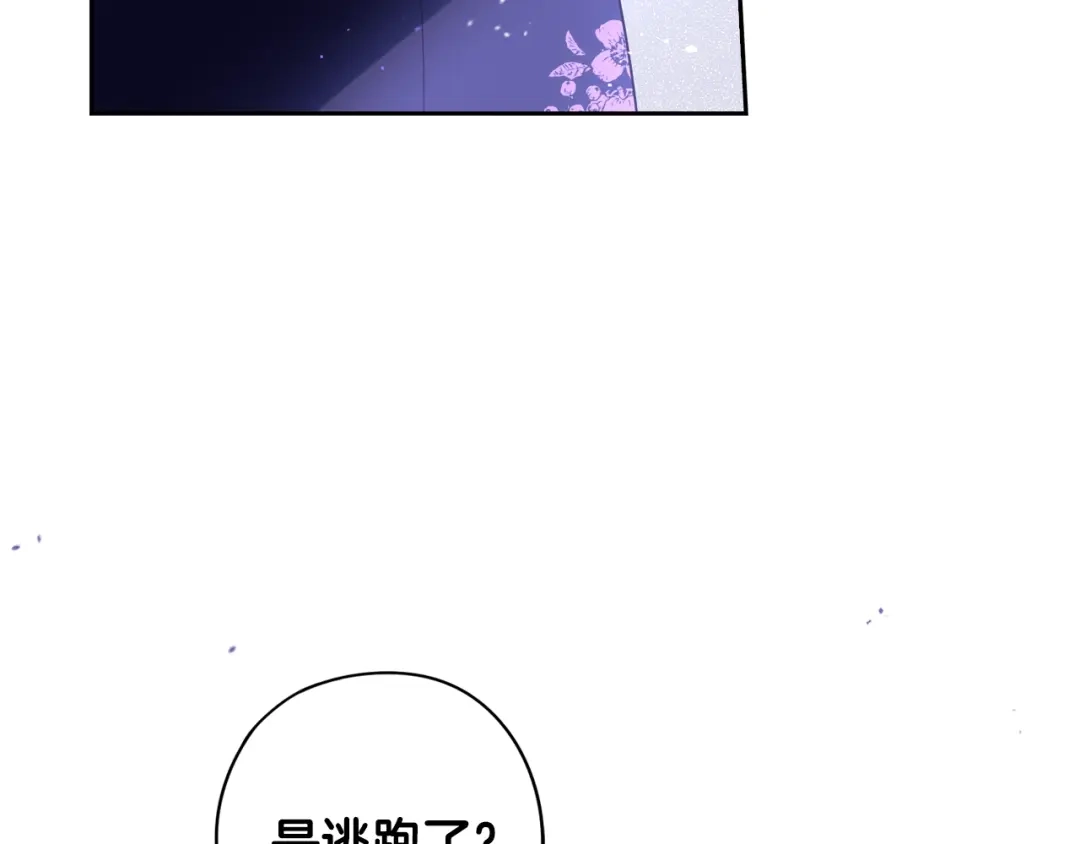 《我才不嫁皇太子！》第49话 女侠求放过！ 第52页