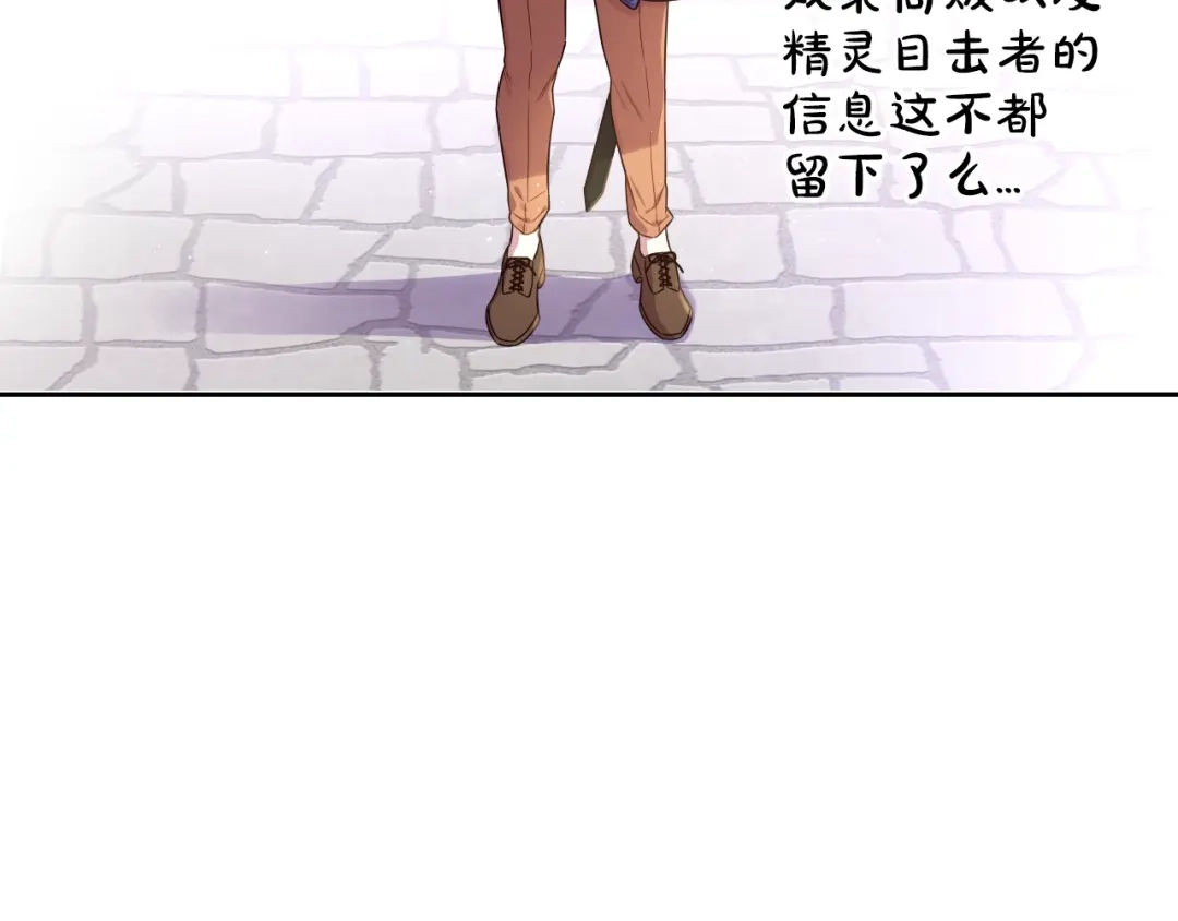 《我才不嫁皇太子！》第49话 女侠求放过！ 第62页