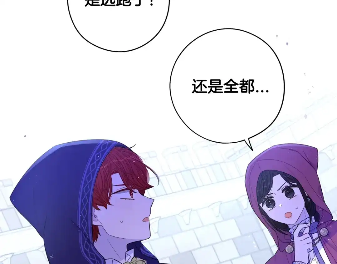 《我才不嫁皇太子！》第49话 女侠求放过！ 第53页