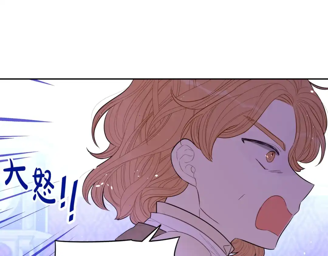 《我才不嫁皇太子！》第49话 女侠求放过！ 第125页