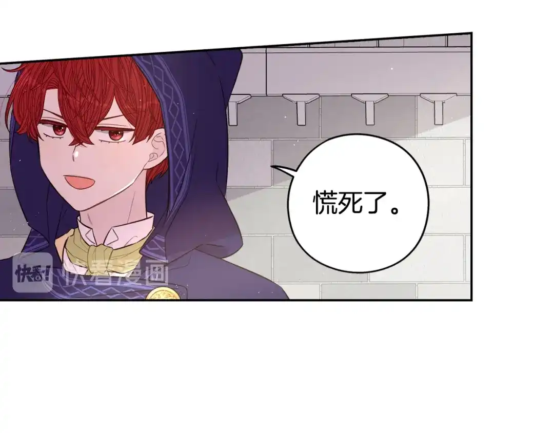 《我才不嫁皇太子！》第49话 女侠求放过！ 第70页