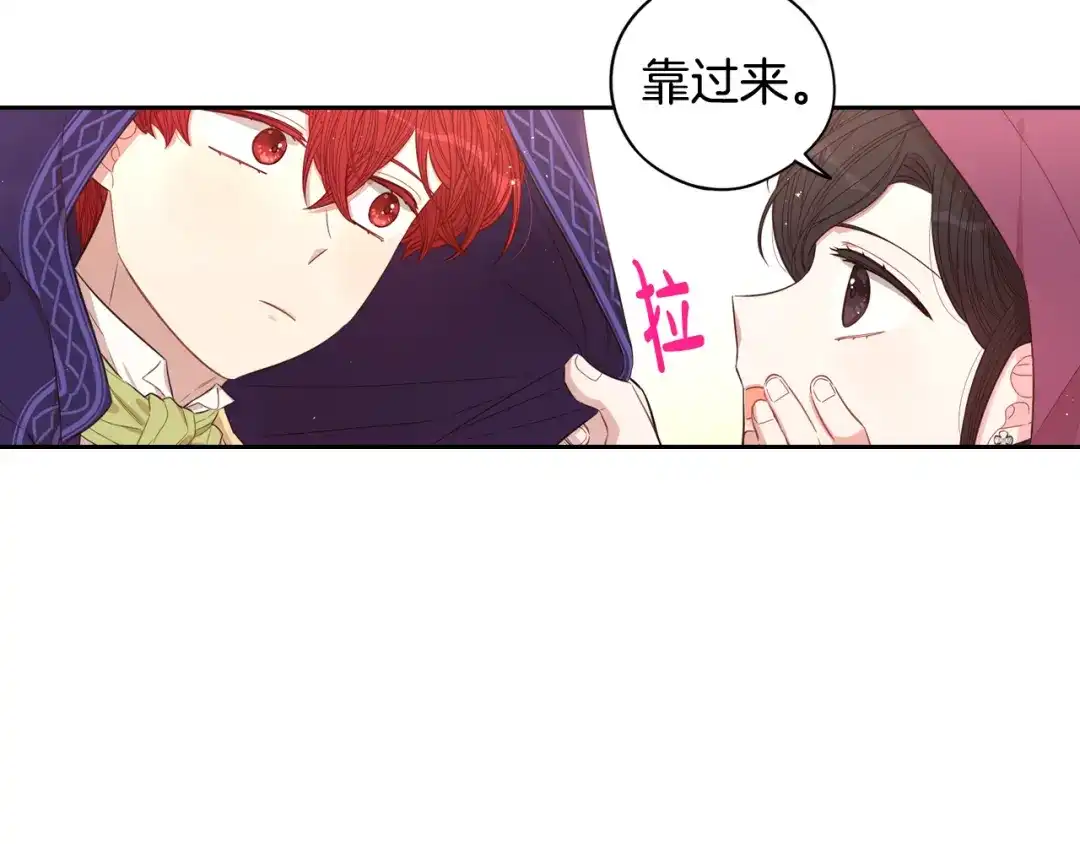 《我才不嫁皇太子！》第49话 女侠求放过！ 第81页