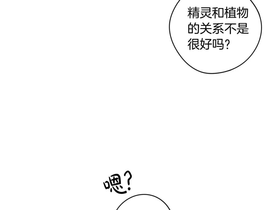 《我才不嫁皇太子！》第49话 女侠求放过！ 第34页