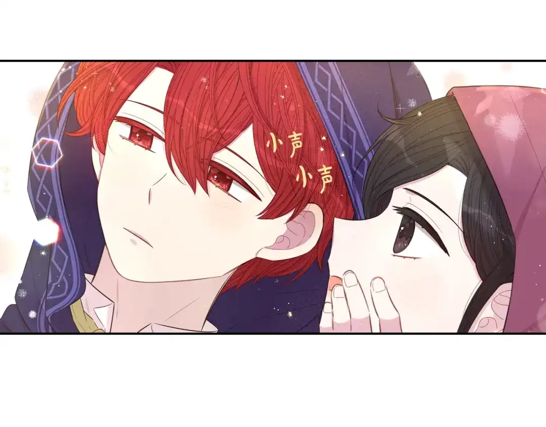 《我才不嫁皇太子！》第49话 女侠求放过！ 第82页