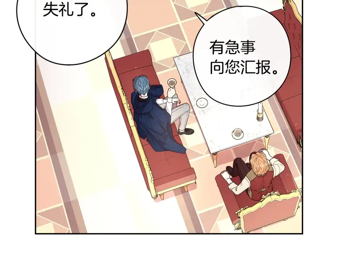 《我才不嫁皇太子！》第49话 女侠求放过！ 第115页