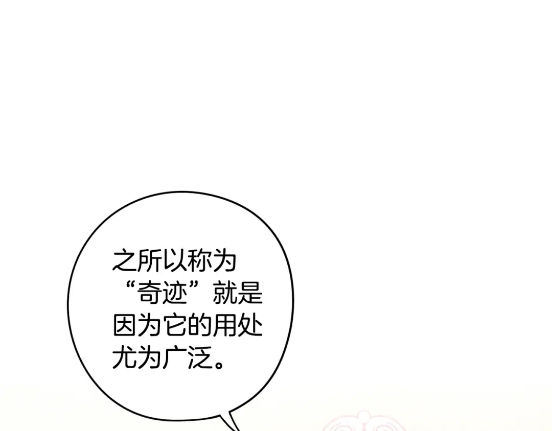 《我才不嫁皇太子！》第49话 女侠求放过！ 第22页