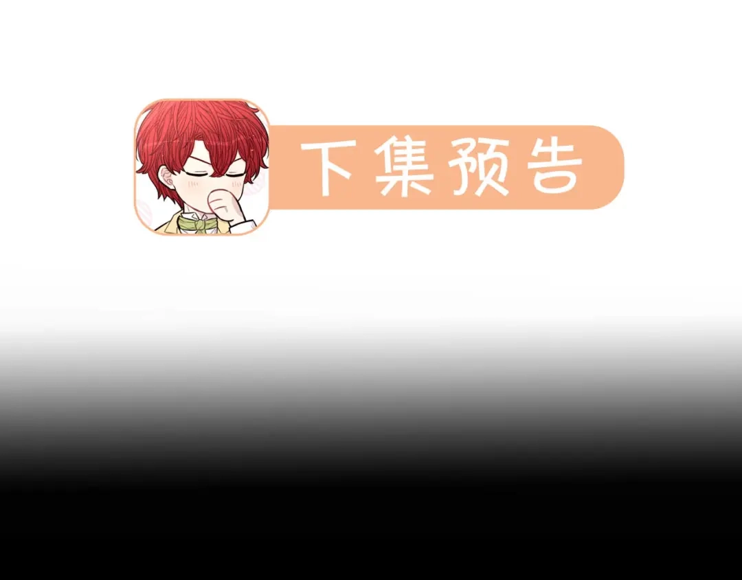 《我才不嫁皇太子！》第49话 女侠求放过！ 第140页