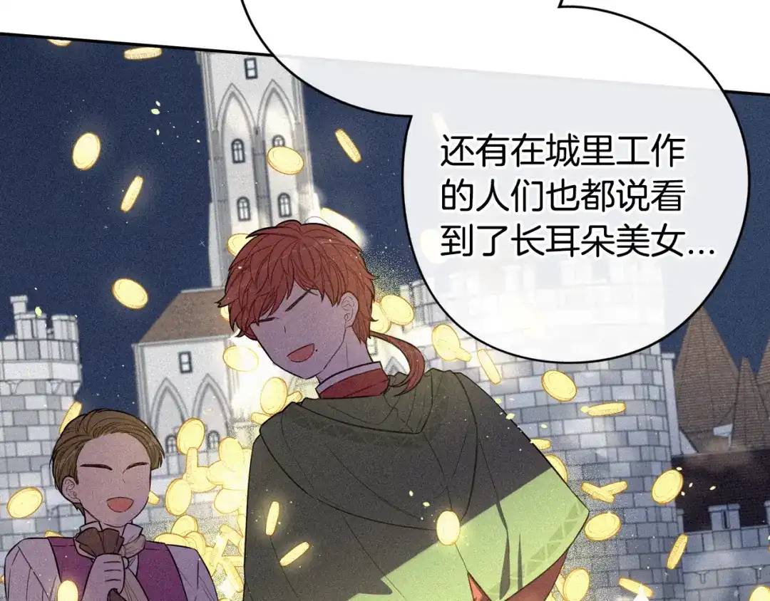 《我才不嫁皇太子！》第49话 女侠求放过！ 第38页