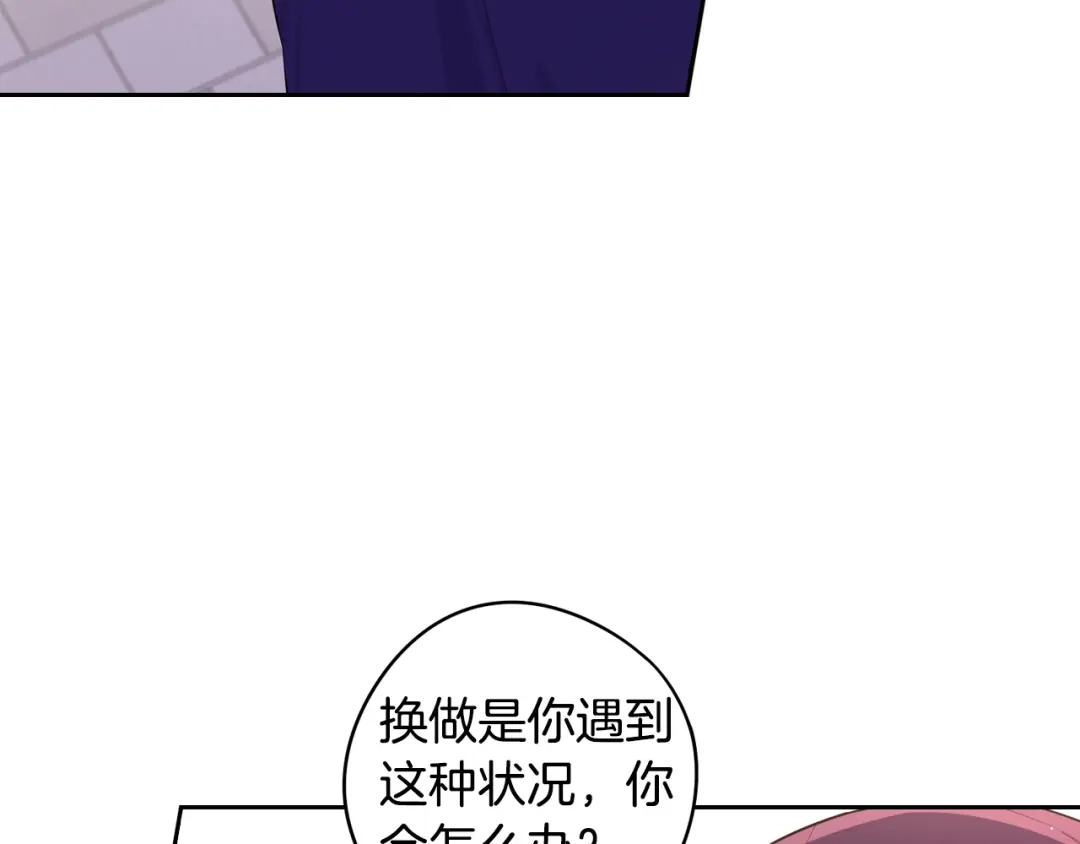 《我才不嫁皇太子！》第49话 女侠求放过！ 第73页