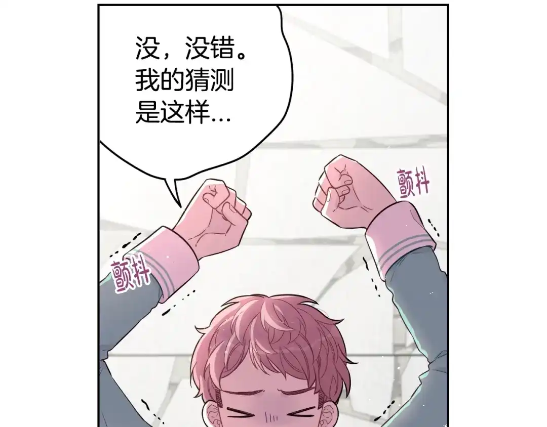 《我才不嫁皇太子！》第49话 女侠求放过！ 第48页