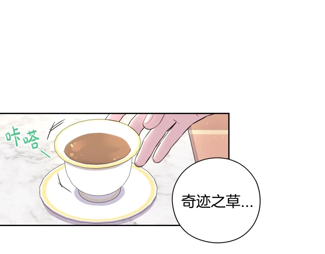 《我才不嫁皇太子！》第49话 女侠求放过！ 第89页