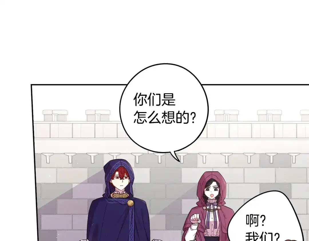 《我才不嫁皇太子！》第49话 女侠求放过！ 第6页