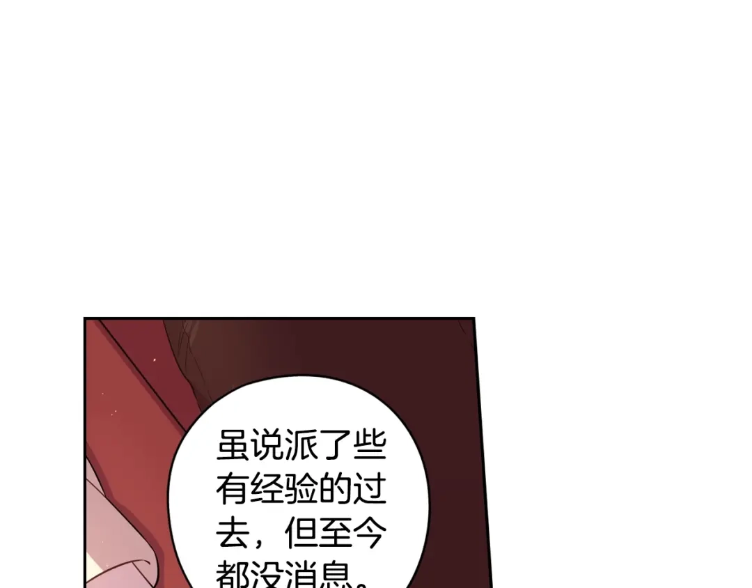《我才不嫁皇太子！》第49话 女侠求放过！ 第102页