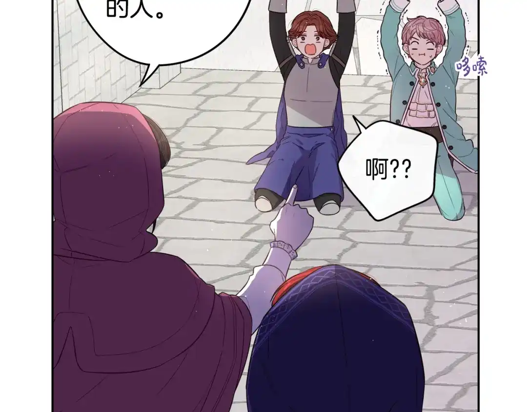 《我才不嫁皇太子！》第49话 女侠求放过！ 第67页