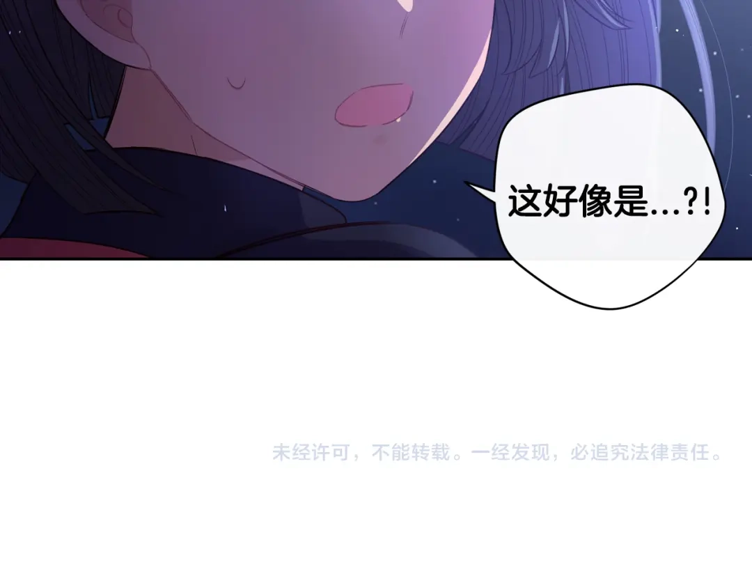 《我才不嫁皇太子！》第50话 同床共枕！？ 第141页