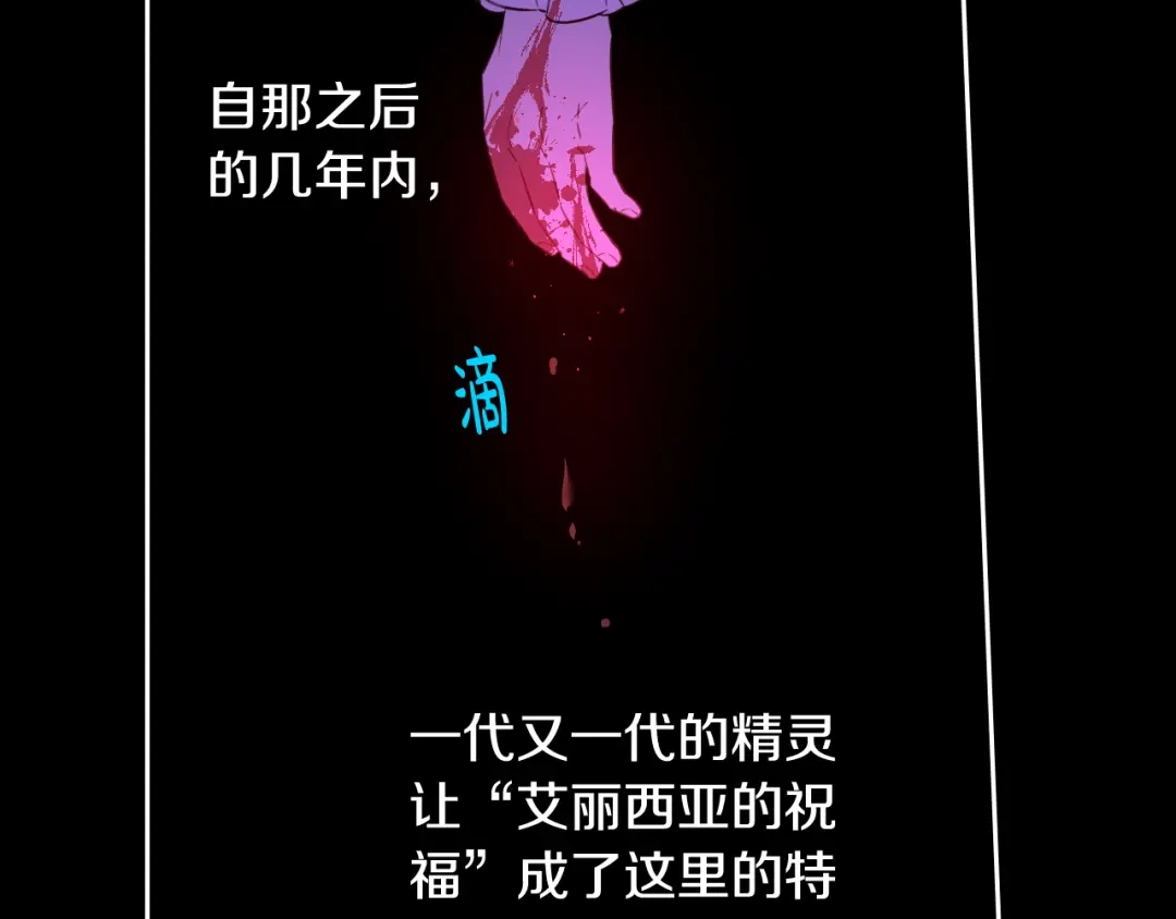 《我才不嫁皇太子！》第50话 同床共枕！？ 第48页