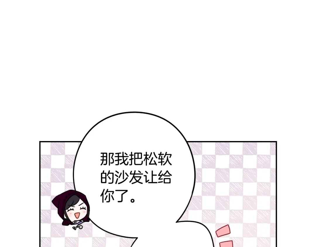 《我才不嫁皇太子！》第50话 同床共枕！？ 第99页