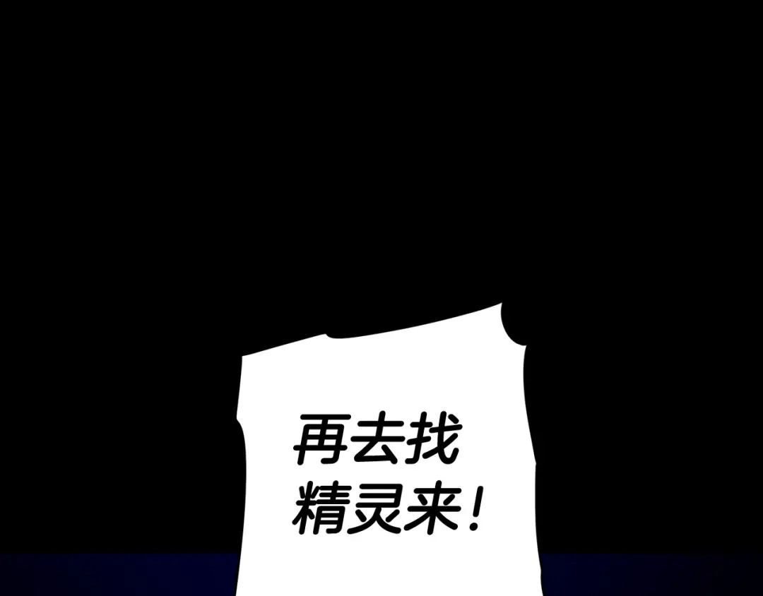 《我才不嫁皇太子！》第50话 同床共枕！？ 第28页