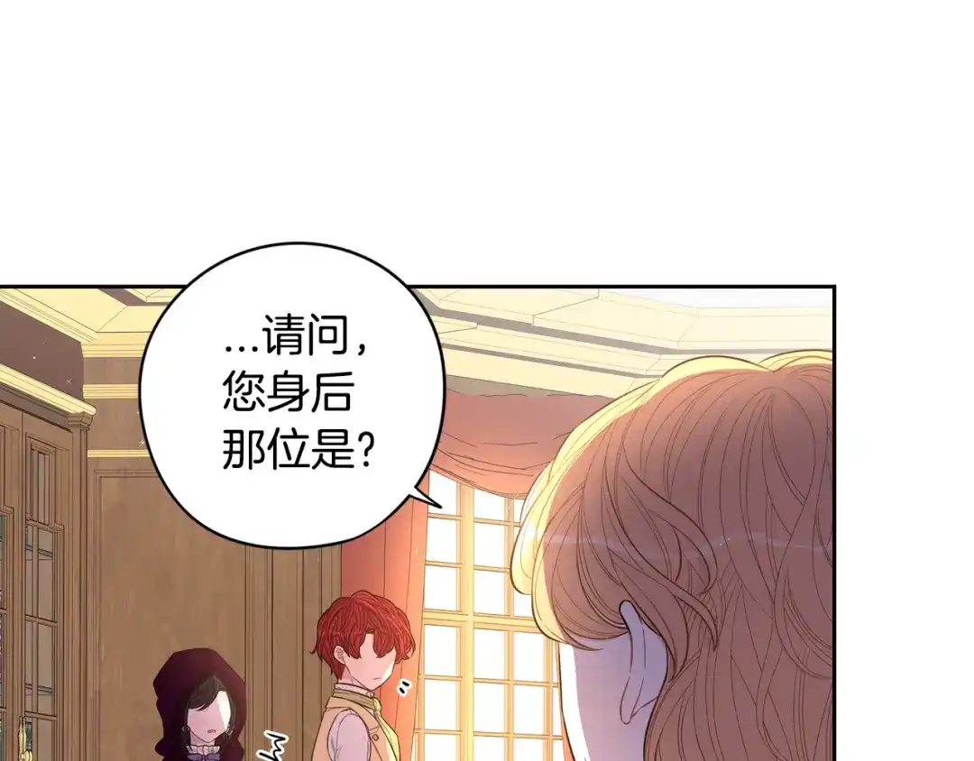 《我才不嫁皇太子！》第50话 同床共枕！？ 第85页