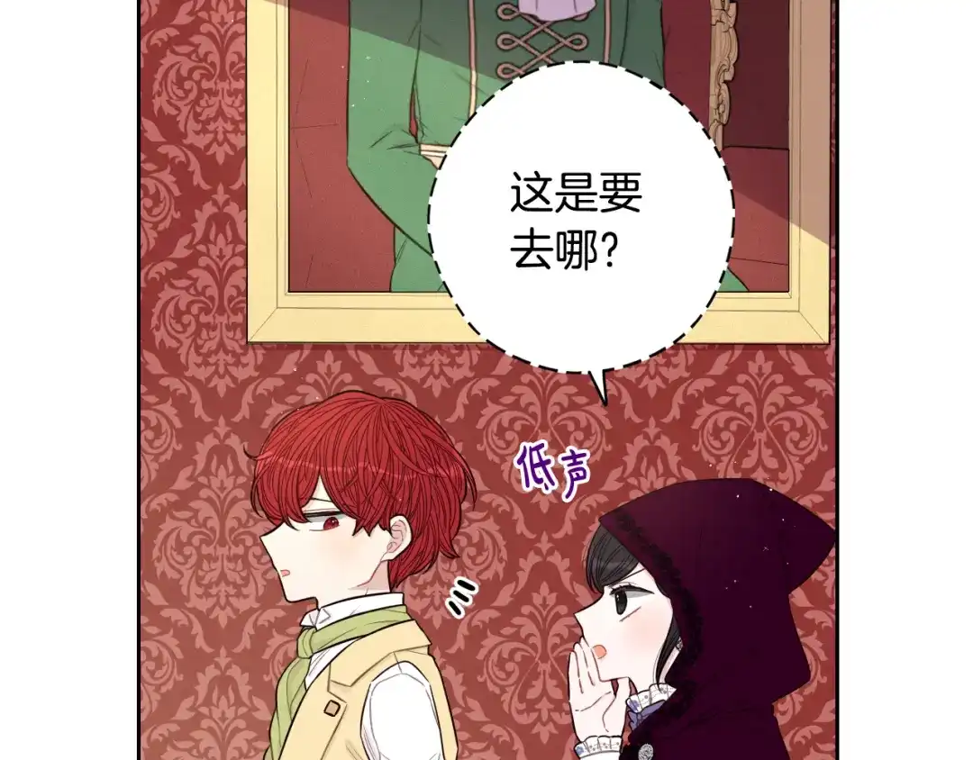 《我才不嫁皇太子！》第50话 同床共枕！？ 第95页