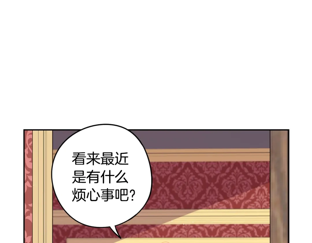 《我才不嫁皇太子！》第50话 同床共枕！？ 第119页