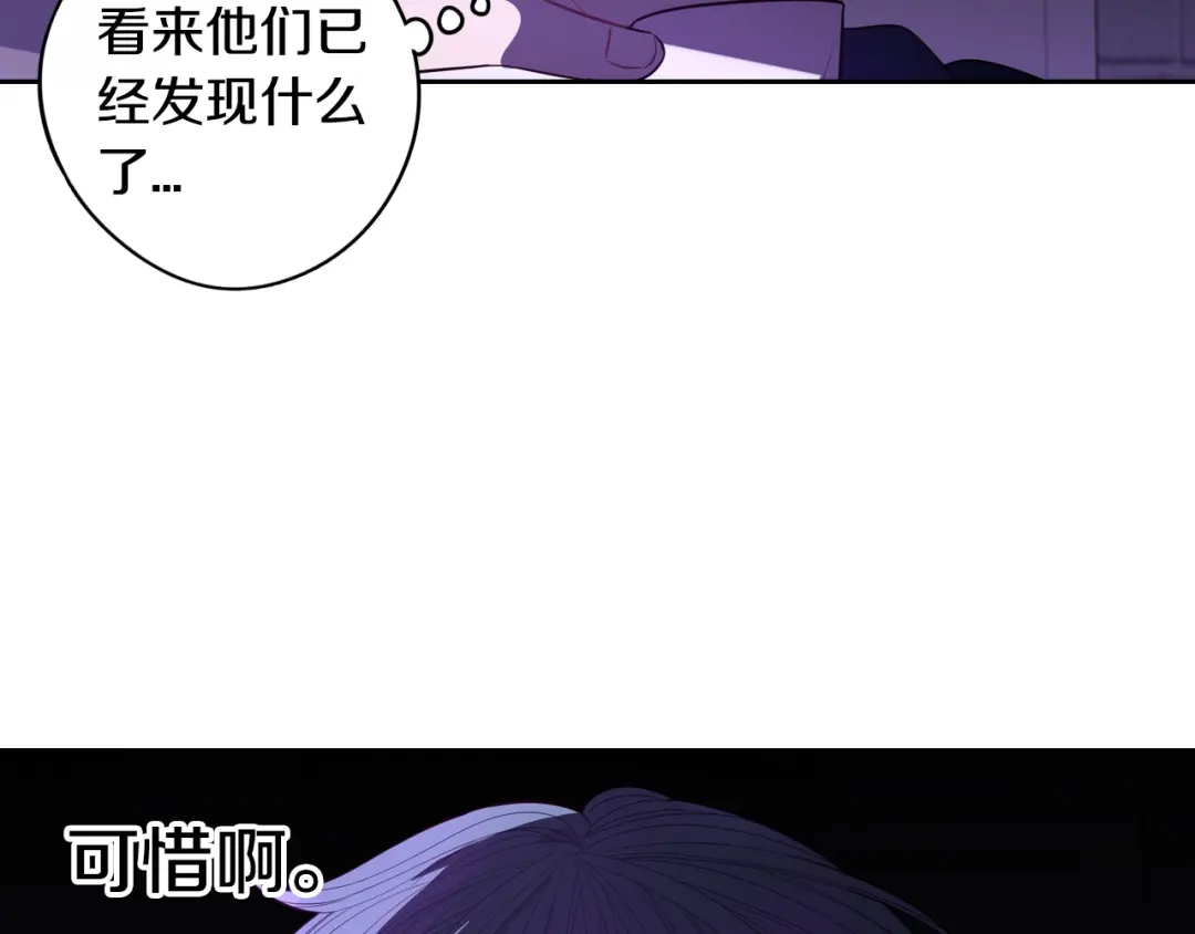 《我才不嫁皇太子！》第50话 同床共枕！？ 第129页