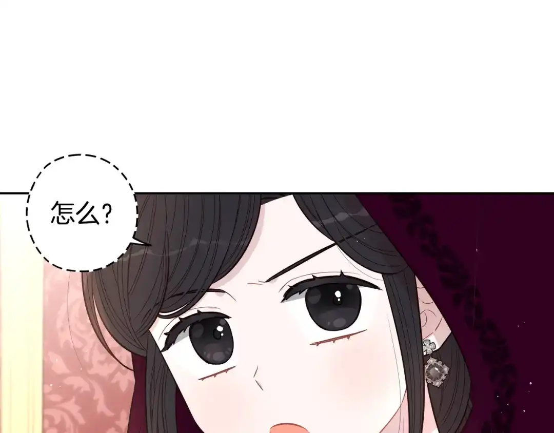 《我才不嫁皇太子！》第50话 同床共枕！？ 第101页