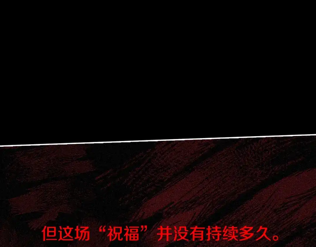 《我才不嫁皇太子！》第50话 同床共枕！？ 第51页