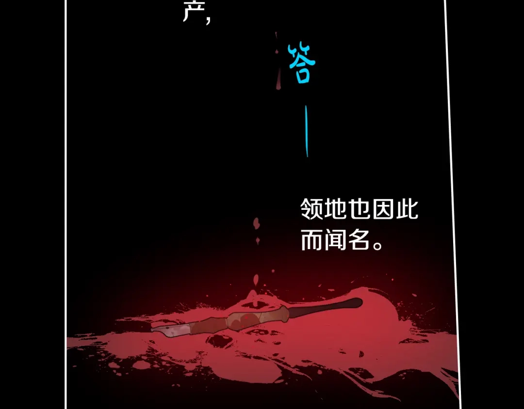 《我才不嫁皇太子！》第50话 同床共枕！？ 第49页