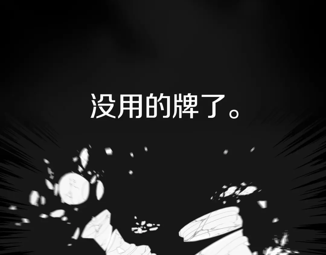 《我才不嫁皇太子！》第50话 同床共枕！？ 第147页