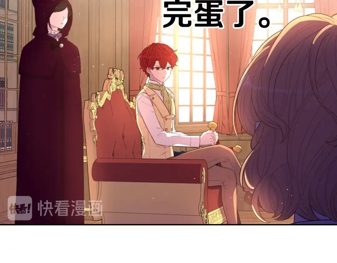 《我才不嫁皇太子！》第50话 同床共枕！？ 第73页