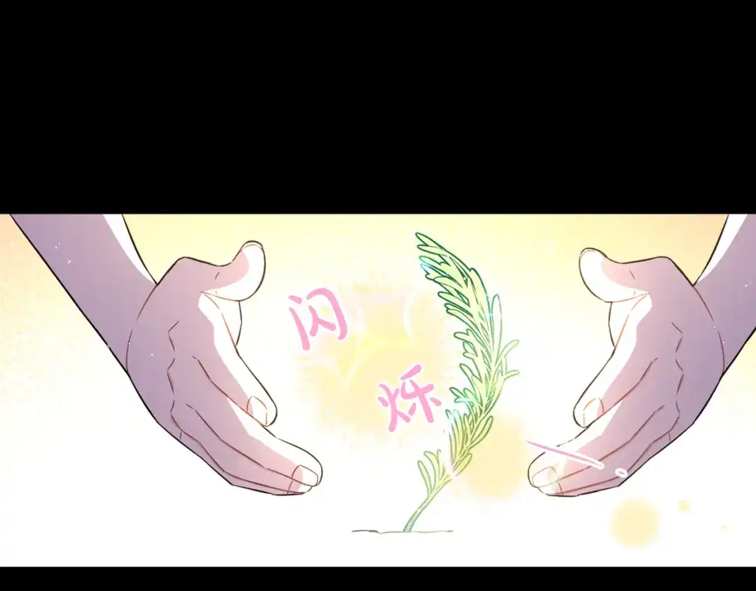 《我才不嫁皇太子！》第50话 同床共枕！？ 第11页