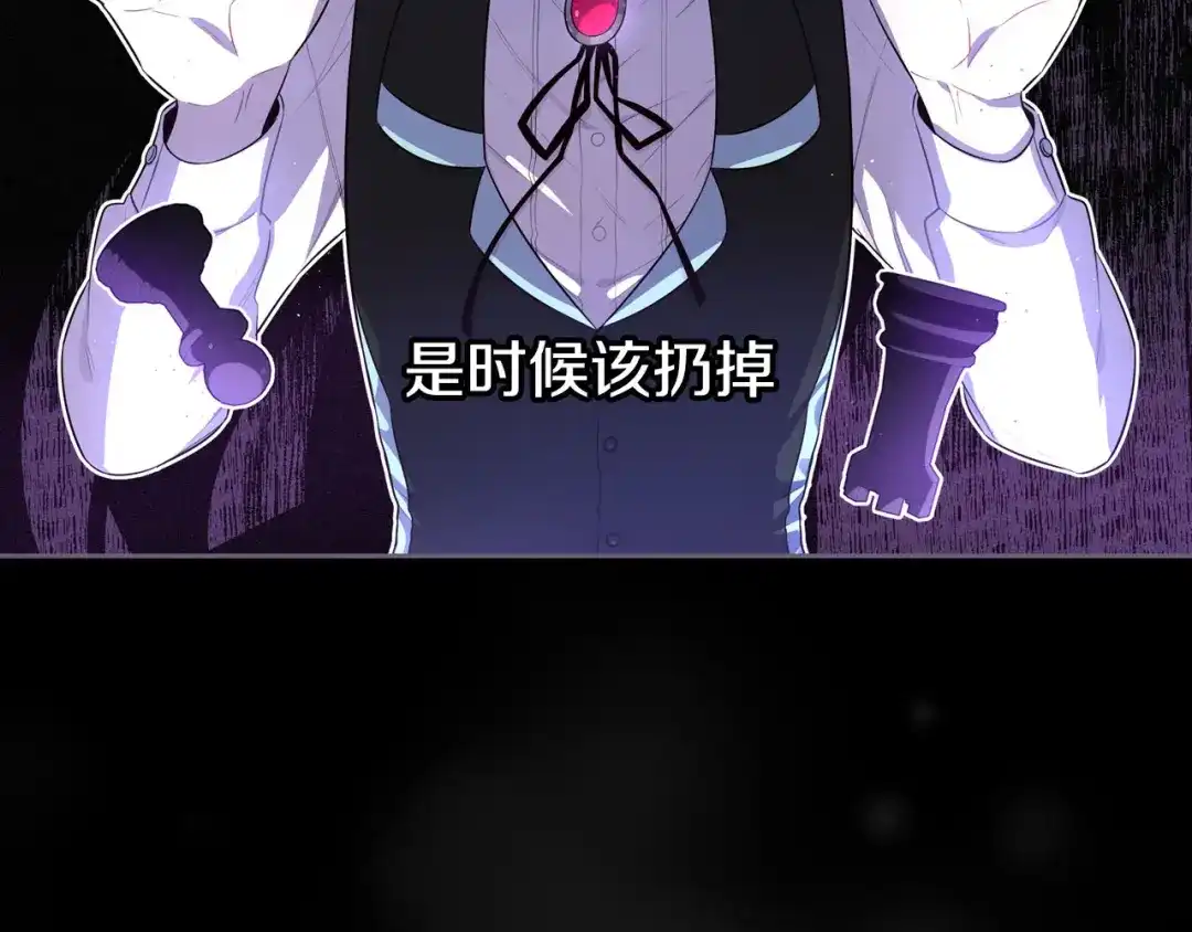 《我才不嫁皇太子！》第50话 同床共枕！？ 第146页