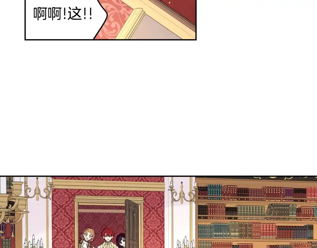《我才不嫁皇太子！》第50话 同床共枕！？ 第115页