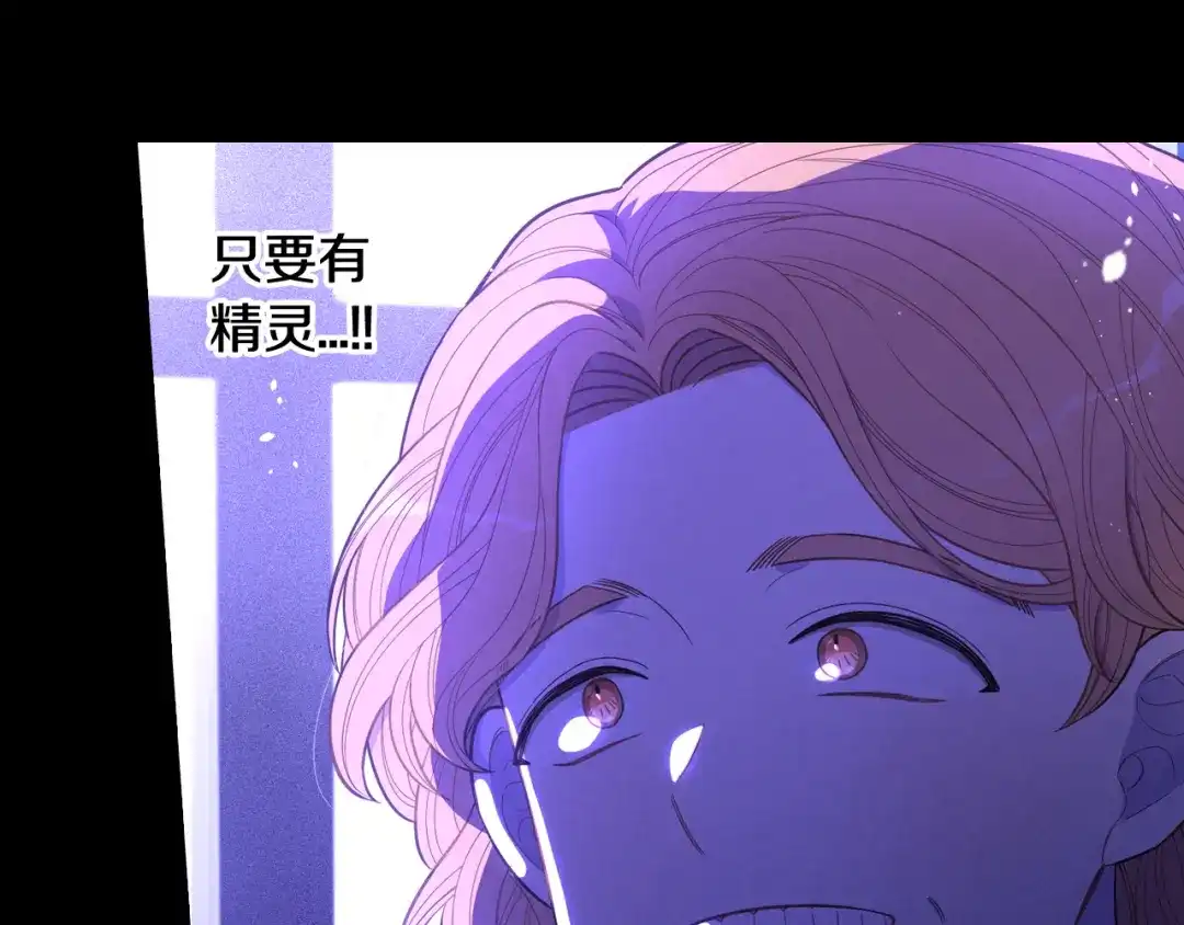 《我才不嫁皇太子！》第50话 同床共枕！？ 第68页
