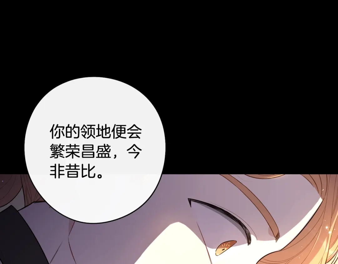 《我才不嫁皇太子！》第50话 同床共枕！？ 第17页