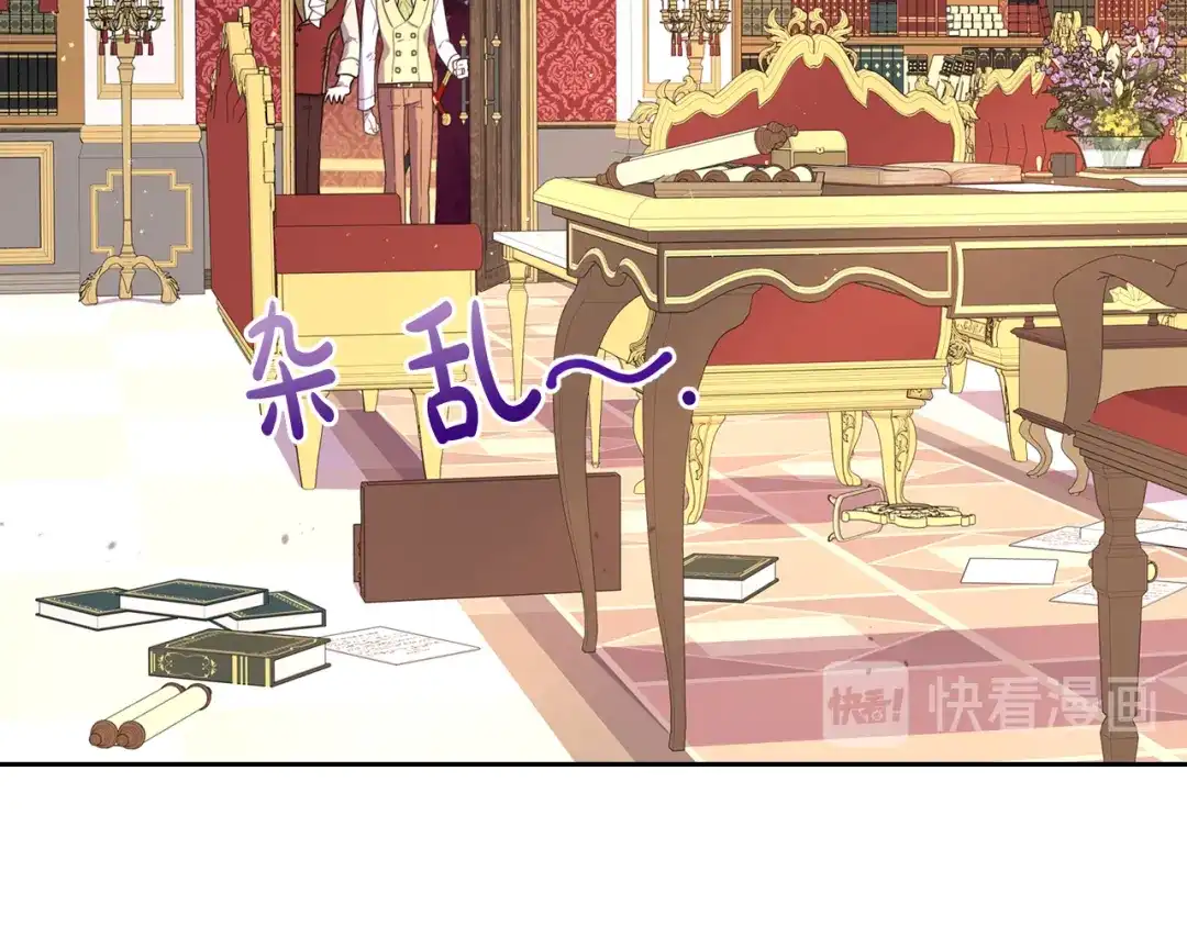 《我才不嫁皇太子！》第50话 同床共枕！？ 第116页