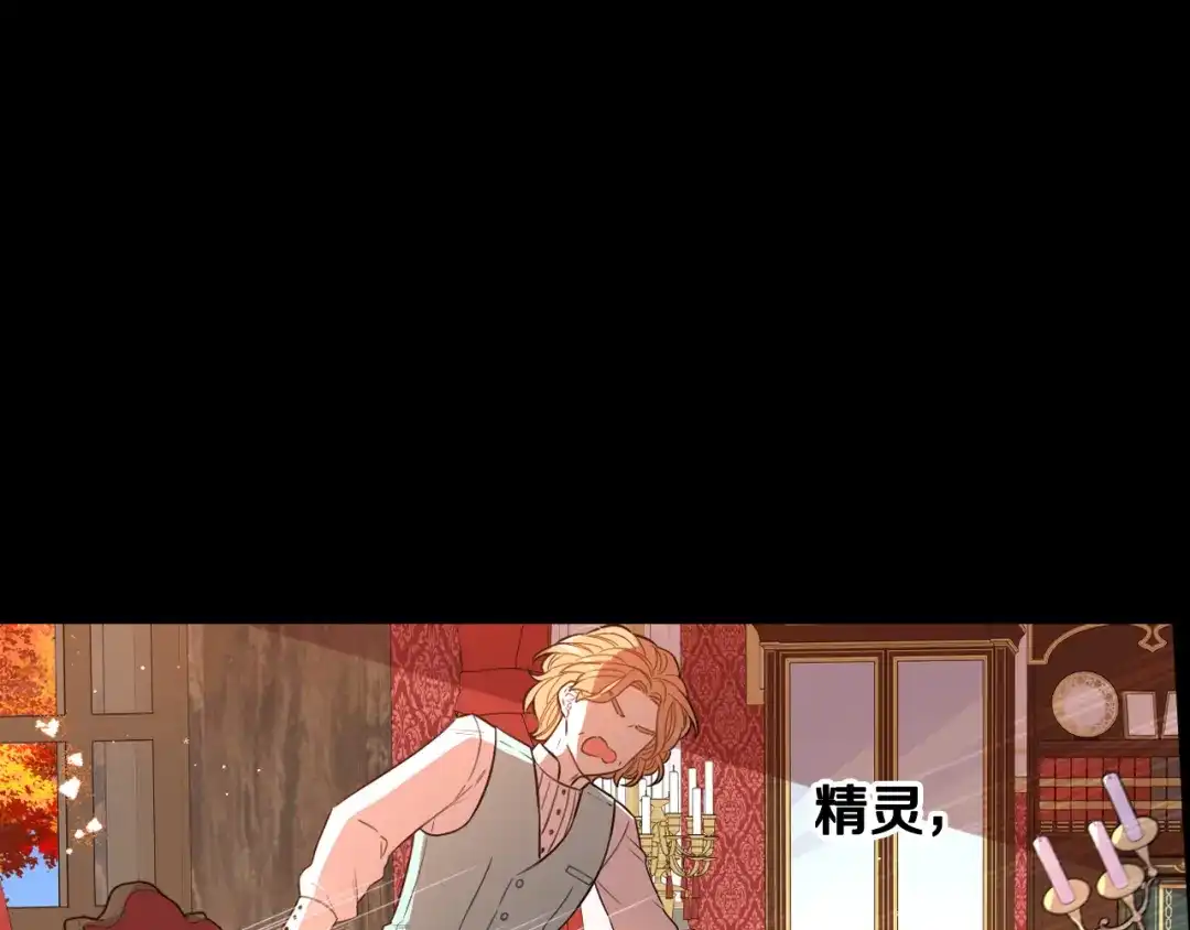 《我才不嫁皇太子！》第50话 同床共枕！？ 第59页